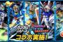 「パズドラ」と「ガンダムシリーズ」のコラボ開催決定！明日10時スタート