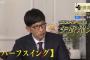 【朗報】前阪神監督の矢野燿大さん、球辞苑に出演