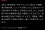 R-1さん、遂にヤラセ疑惑に対し声明を出すｗｗｗｗｗｗｗ