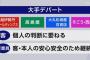 マスク着用、従業員は継続へｗｗｗｗｗｗｗｗｗｗｗｗ
