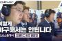 昨日の韓国放送局の実況