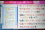 【悲報】テレビで「おばさん構文」特集 → ツイ民ブチギレ