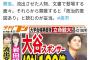 【速報】大谷翔平さん、今年のスポンサー契約料で160億円ｗｗｗｗｗｗｗｗｗｗｗｗ