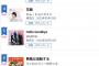 キングレコードのエースSTU48さん、初日198,825枚の爆売れ！