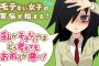 漫画「私がモテないのはどう考えてもお前らが悪い!」最新23巻予約開始！5月11日発売！！！