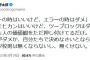 【高校野球】河野太郎デジタル相、「センバツ」ペッパーミル騒動に「ブラック校則につながるものがあるよね」などと私見