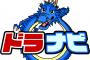 SKE48熊崎晴香、ケーブルテレビ「スターキャット」のドラゴンズ応援番組「#ドラナビ」のアシスタントに決定