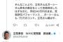 ガーシー、当選したらN党から政党助成金の3億円を貰う約束で出馬していた！　立花氏も認める「ガーシーは当選したから3億もらってます」