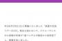 【闇深】ライブ中に負傷した乃木坂46掛橋沙耶香さん、全く軽症ではなかったことが判明