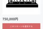 元NMB48山崎亜美瑠、自身が代表取締役社長を務める新会社「株式会社LapiteEntertainmentKOBE」を設立！！！！！