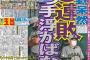 広島・横浜・ロッテファン来い！安心させたる