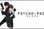 アニメPSYCHO-PASS視聴ワイ「はぇ～これオリジナルなんや！おもろいやん！」