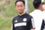 J2町田　黒田監督が磐田戦乱闘騒ぎの退場処分に「不可解」発言の真意説明「退場は当然だけど原因もある」