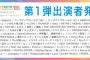 【#TIF2023】SKE48、TOKYO IDOL FESTIVAL 2023 出演決定