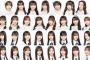 【AKB48】日テレ「OUT OF 48」表題曲「Your Super Girl」配信開始！