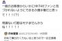 【悲報】HKT48市村愛里さん「舞台観に来るヲタクはHKTファンだと気付かれないようにして！」【あいちー】