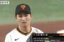 【巨人対広島4回戦】巨人・横川凱が２番手でマウンドへ　２３日の先発から中４日で登板
