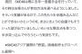 SKE48 アジア展開の「野望」KeyHolderトップインタビュー