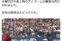 【悲報】日本の野球ファン、バウアーの代理人に暇人だと思われてしまうｗｗｗ