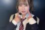 【SKE48】福士奈央「サプライズ発表！！！ ついに！！！！」