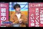 【悲報】「男は奢れ！」という大島麻衣さん(35)、完全に論破される