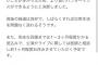 【AKB48】福岡聖菜さんから大事なご報告とお知らせ