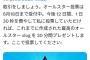 バウアー投手「俺にオールスター投票しろ！！最高のSHOWを魅せるの約束する」