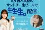 元櫻坂46キャプテン 菅井友香と元乃木坂46キャプテン 秋元真夏が