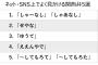 「しゃーなし」「せやな」などSNS上でよく見かける関西弁5選ｗｗｗ