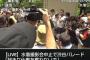【画像】渋谷水着デモの参加者、カメラを持った強者男性ばかりだったｗｗｗｗｗｗｗｗｗｗｗｗｗ