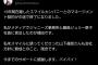 【闇深】ジャニー喜多川を批判した音楽プロデューサー松尾潔が会社クビ→炎上！山下達郎も会社方針に賛成