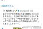 武井壮さん、親ガチャ民に正論「人生は色んな事に影響される。親なんて一つ子要素に過ぎねえんだよ！」