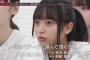 【AKB48】「OUT OF 48」オーディション審査、現在の24人から14人なることが判明！！