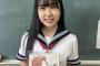 【芸能】鈴木福の妹・夢、セーラー服姿で「アオハライド」出演報告！「こんな素敵な青春ドラマに出演できるなんて」
