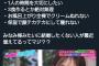 田中みなみが結婚したくない理由「子育てに自信がない」「男は浮気するから」「旦那の教育がだるい」