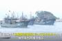 中国漁船約110隻が尖閣諸島付近に出現、東シナ海での禁漁明け…八重山日報「日本政府は断固とした対応を」！
