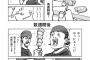 【画像】「から揚げに勝手にレモン」よりこっちの方がずっと危険な可能性ｗｗｗｗｗｗｗｗ