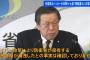 米国防総省が “日本の隠蔽” にキレた… 防衛省から盗まれた「台湾有事迎撃計画」犯人は人民解放軍32069部隊！