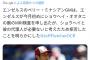 大谷さん、今月始めに球団側がMRI検査を申し出るもそれを拒否していた