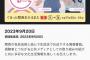 SKE48高畑結希、NHK大阪「ぐるっと関西おひるまえ」に出演決定
