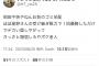 【悲報】岡田を叩いてた阪神ファン、優勝目前で手のひらを返しまくってしまうｗｗｗｗｗｗｗｗｗ