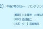 本日CBCテレビが７時から１０時まで中日巨人戦を放送する理由