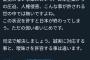 【悲報】ジャニオタさん「証拠がない！！司法で解決しろ！！日本終わるぞ  