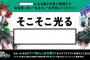 【画像】ウマ娘公式「画像の四角内に入る"名古屋っぽいモノ"を予想してみてください！」