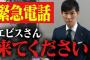 議会バトル中の安芸高田市・石丸市長ついに会見中に無断欠席が続くエビス記者に電話してしまう