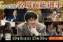 【NHK大河】「どうする家康」名場面総選挙結果発表　3位は「石川数正の出奔」2位は「瀬名の悲劇」1位は