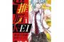 【難問】昔読んだ推理漫画がむかつくからこの謎解いてみて