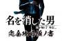 「龍が如く7外伝 名を消した男 完全攻略極ノ書」予約開始！シリーズ主人公・桐生一馬が紡ぐ激動のドラマと多彩な遊び要素を完全攻略