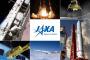 政府、JAXAに10年で1兆円規模の「宇宙戦略基金」設置へ…国内の宇宙ビジネス活性化目指す！