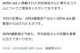 AERA(朝日新聞)さん、羽生結弦の件でかなり苦しい言い訳をしてしまう